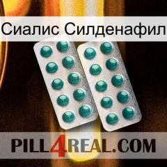 Сиалис Силденафил dapoxetine2